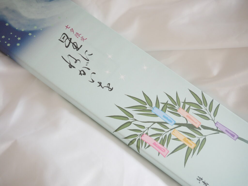 七夕限定の金平糖「星に願いを」のパッケージと短冊のイラスト