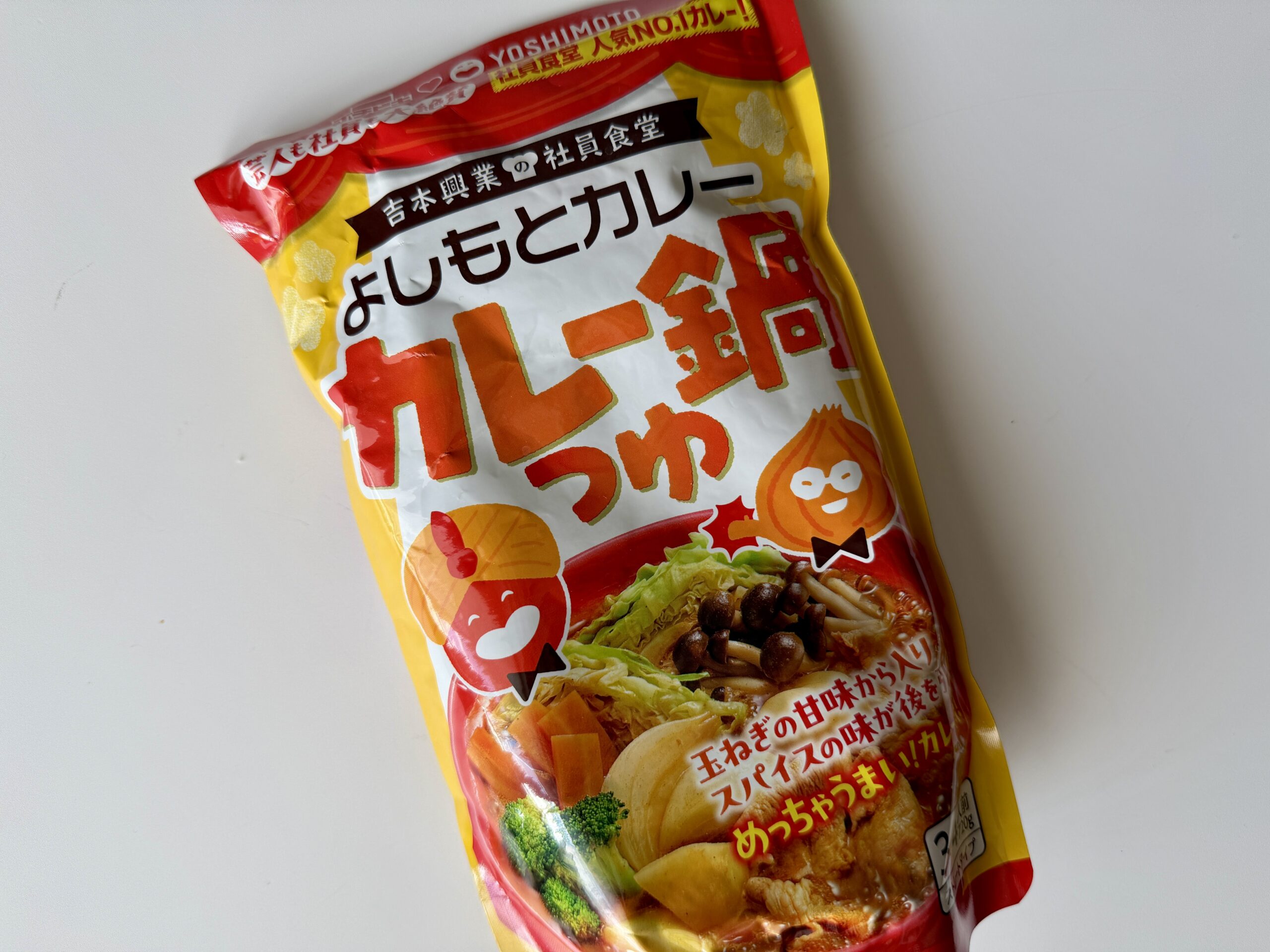 【よしもとカレー鍋つゆレビュー】じゃがいも入りが最高！カレールーちょい足しでさらにおいしく