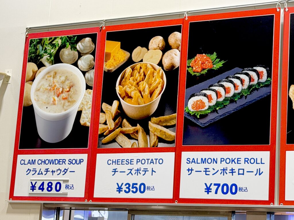 コストコ チーズポテト フードコート メニュー 価格 350円