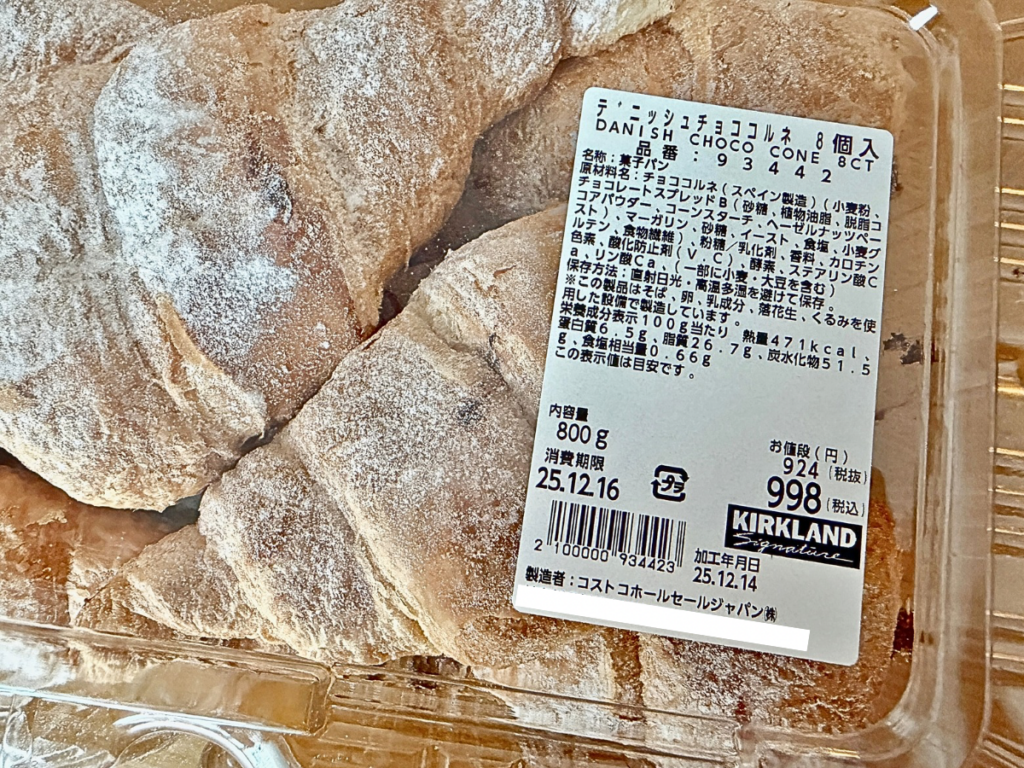 コストコ デニッシュチョココルネの原材料表示とカロリー表記
