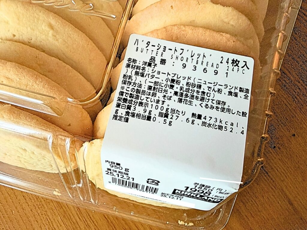 コストコ ショートブレッド 原材料・カロリー表示｜100gあたり473kcal