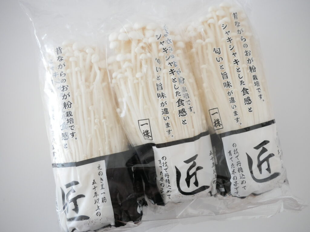 コストコで購入したえのき茸のまとめパック