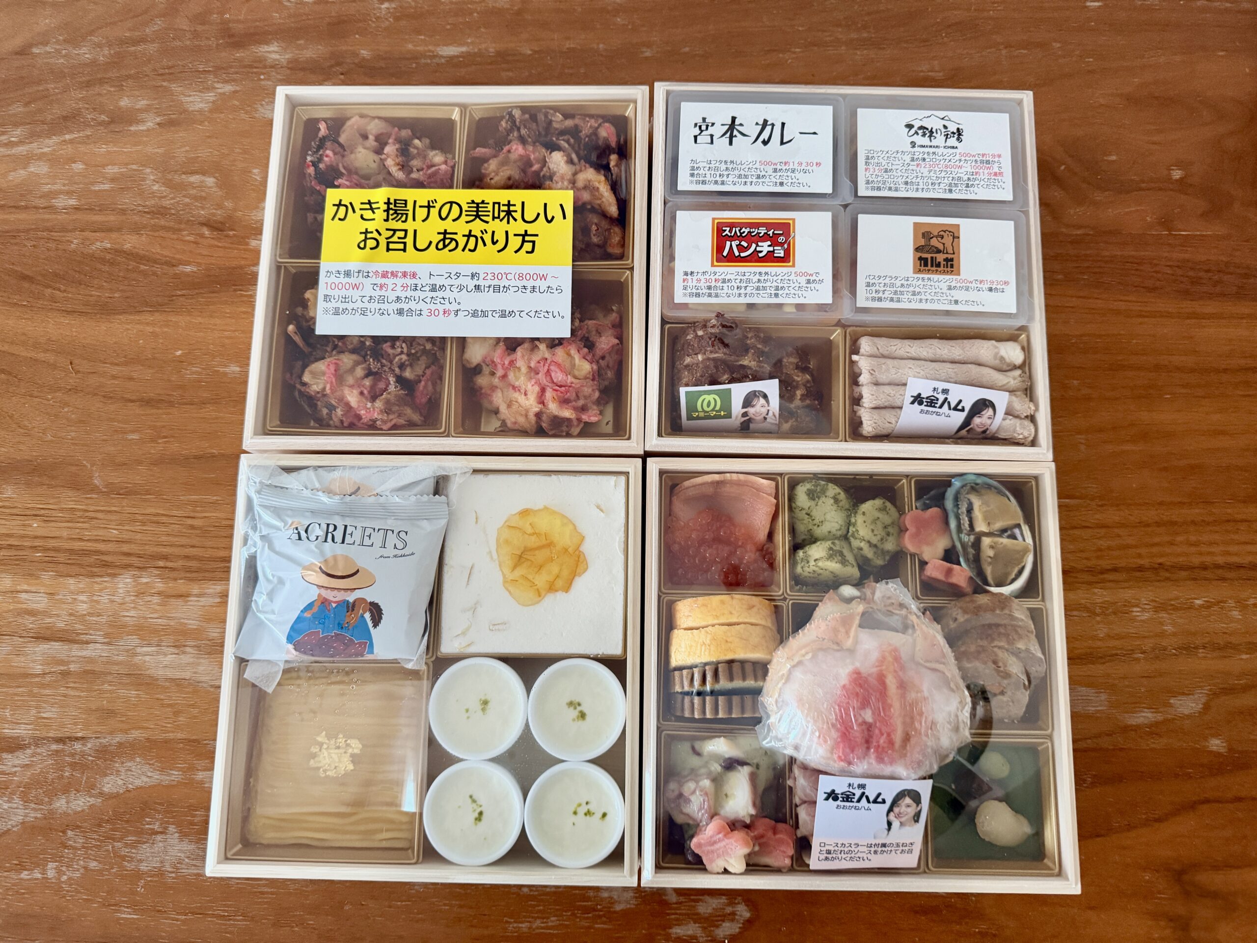 テレビ番組コラボで話題の大丸松坂屋4段おせちを全体で開封した実食写真