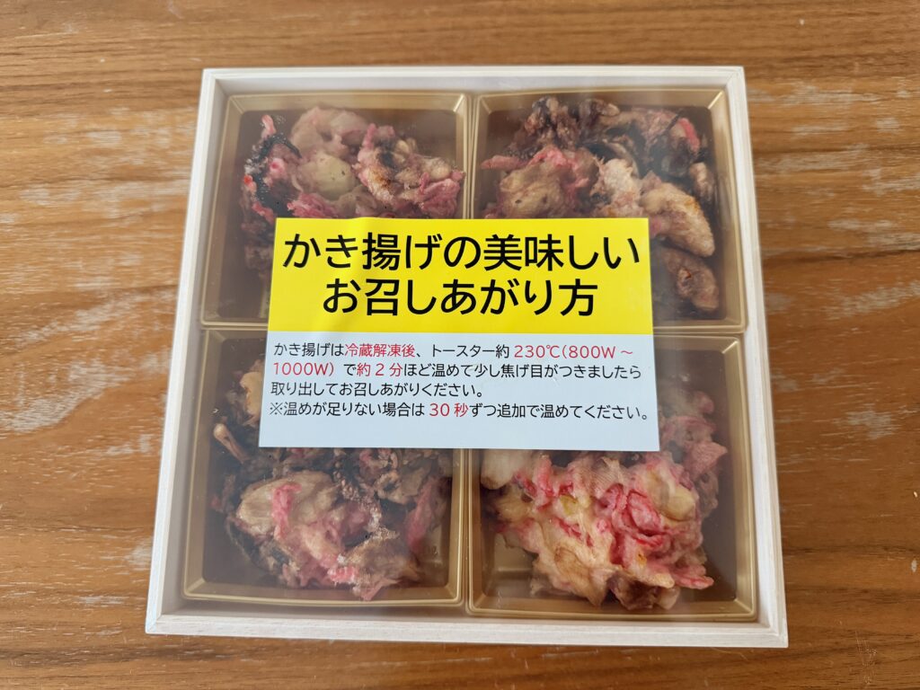 テレビ番組コラボおせち与の重に入った冷凍かき揚げと調理方法の説明