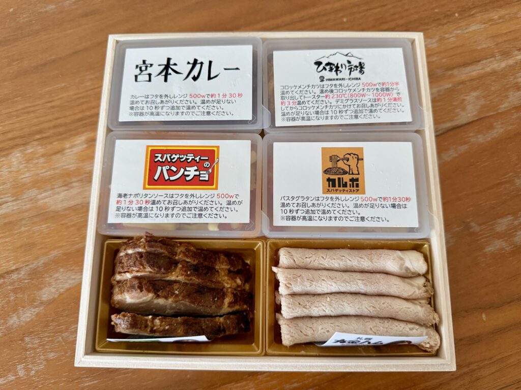 テレビ番組コラボおせち弐の重に入ったカレーやパスタなどの名店料理