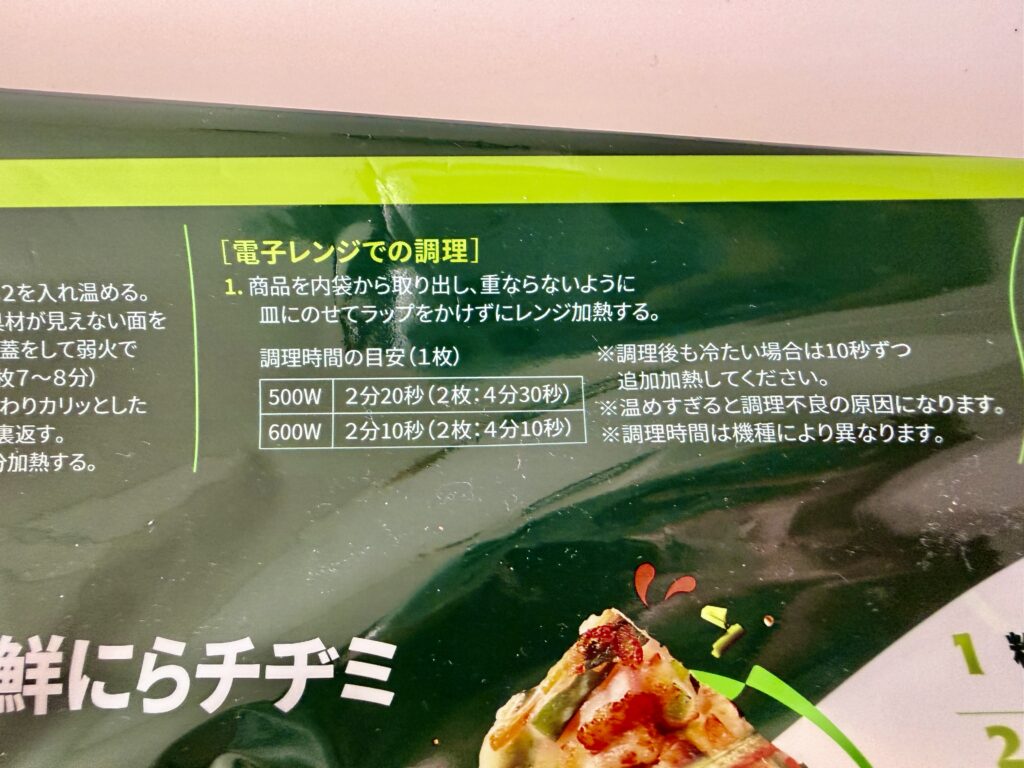 bibigo海鮮にらチヂミ 電子レンジ加熱時間の目安