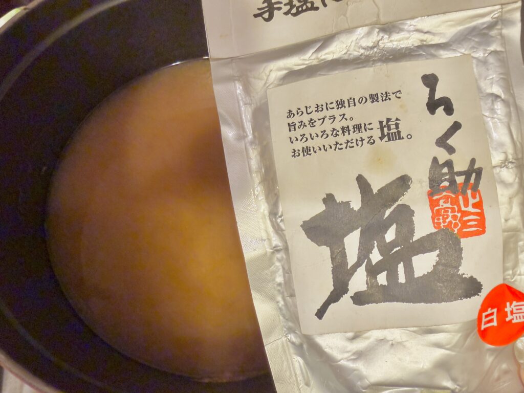 使用した塩のパッケージ