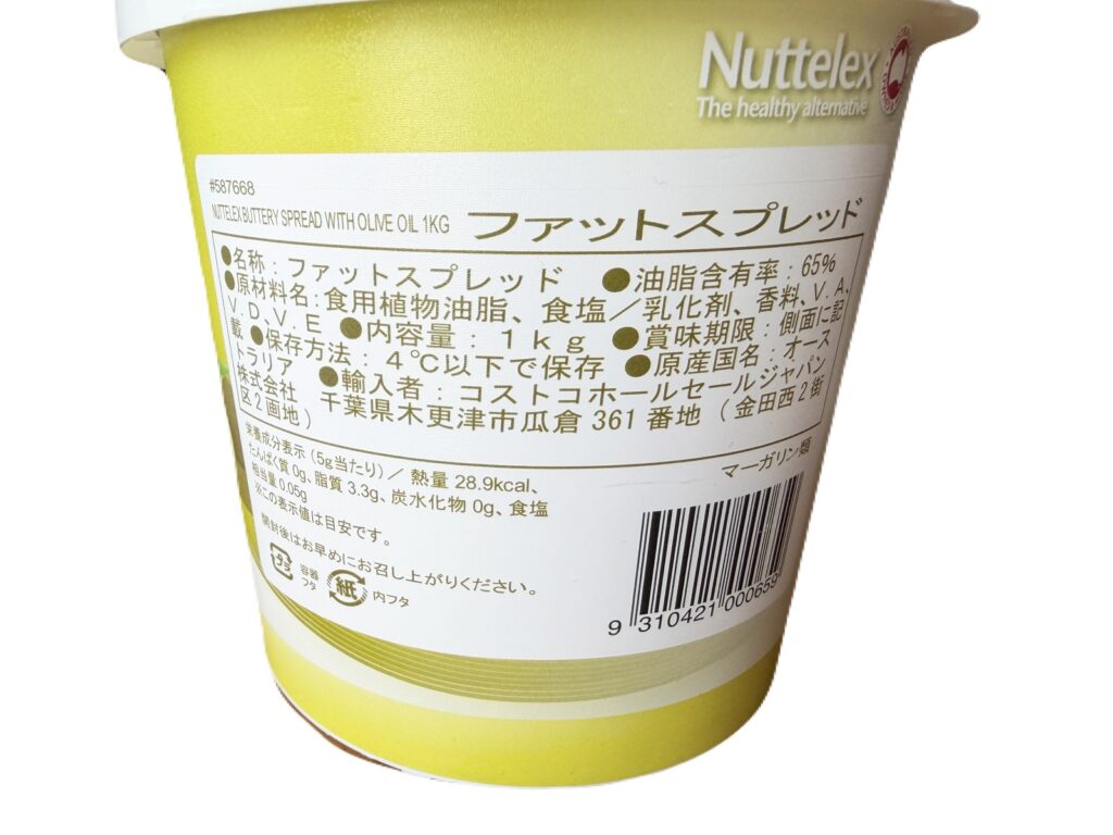 コストコ オリーブオイルスプレッド 原材料 表示