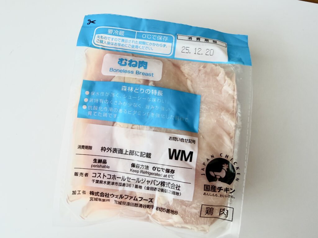 コストコ さくらどり胸肉 個別パック 表示ラベルと保存方法