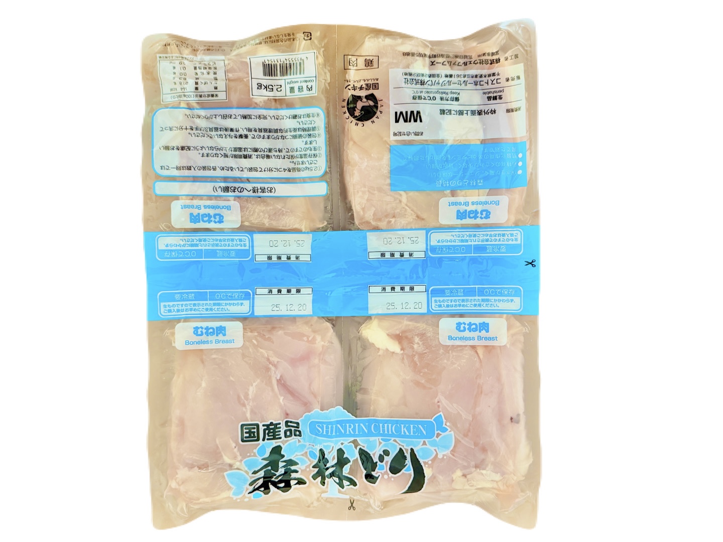 コストコ さくらどり胸肉 2.5kg パック 全体写真