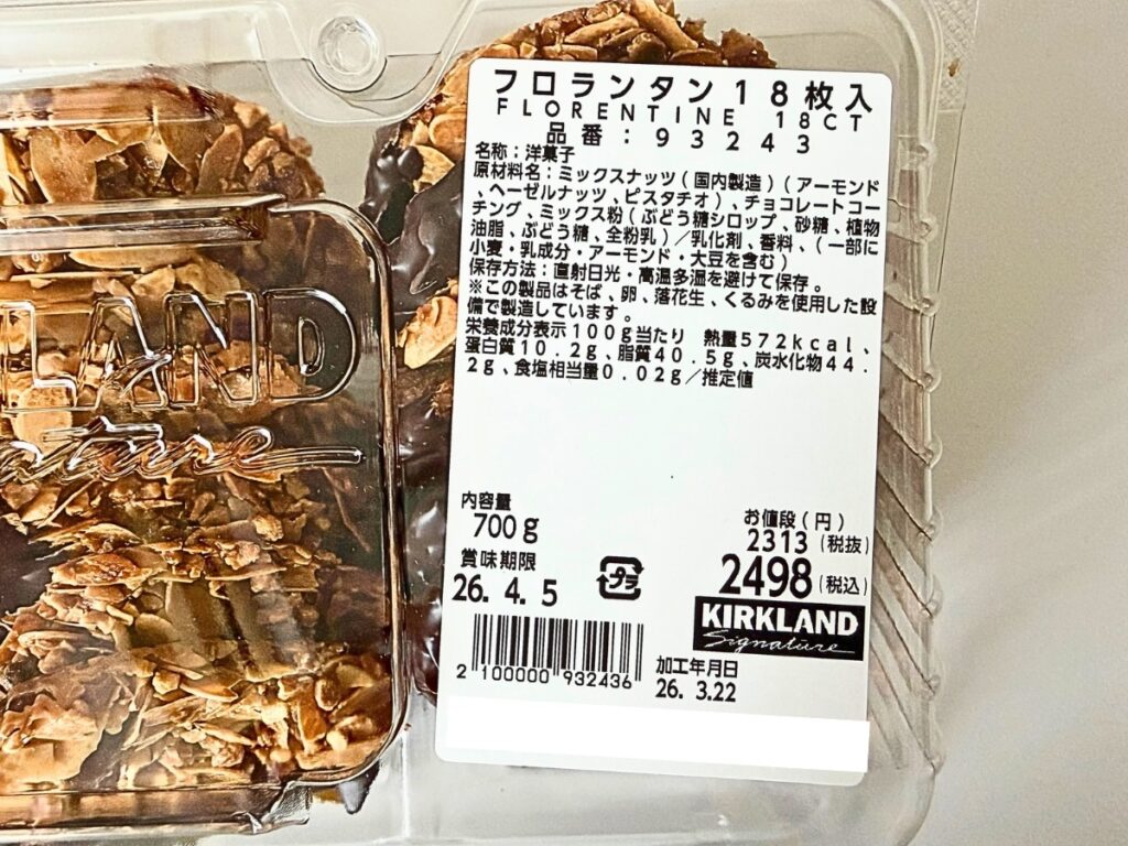 コストコ フロランタン 2026 値段 内容量 カロリー表示ラベル