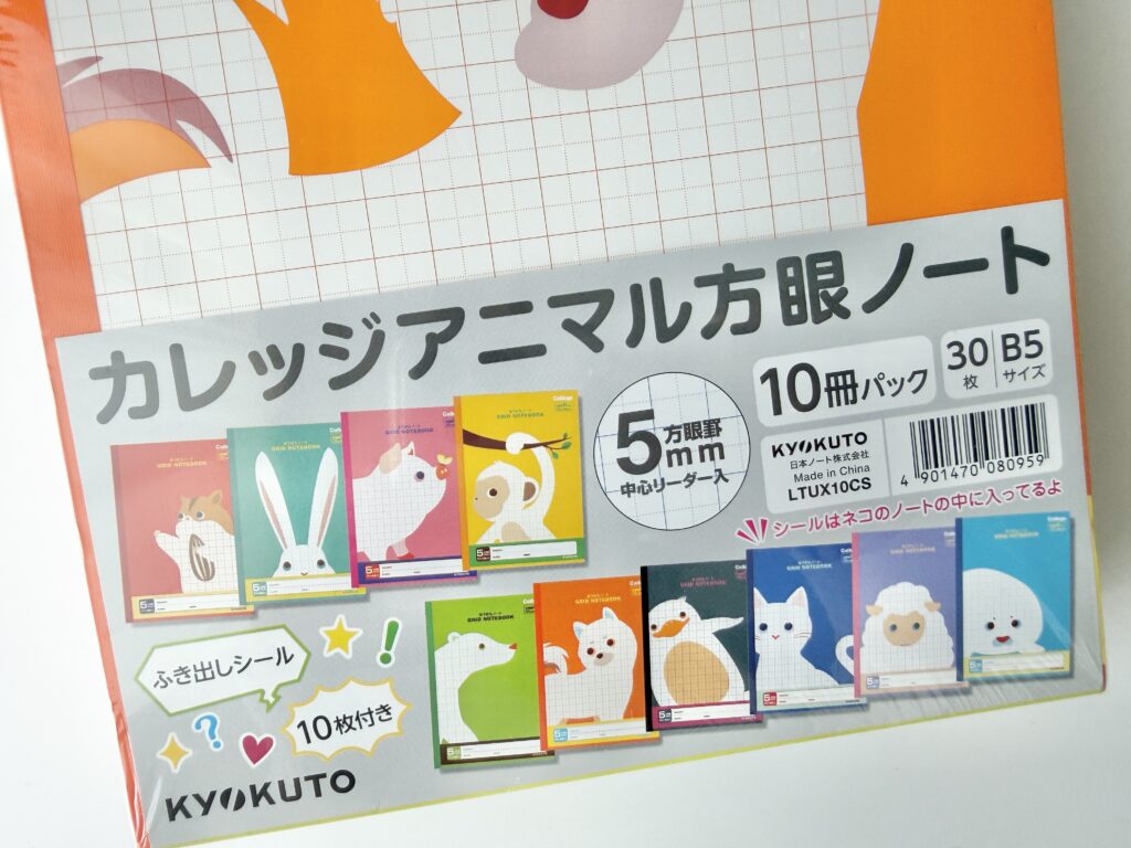 コストコ 方眼ノート パッケージ 内容