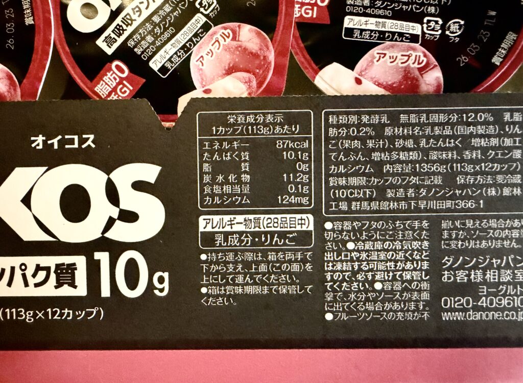 オイコス アップル カロリー たんぱく質 栄養成分表示