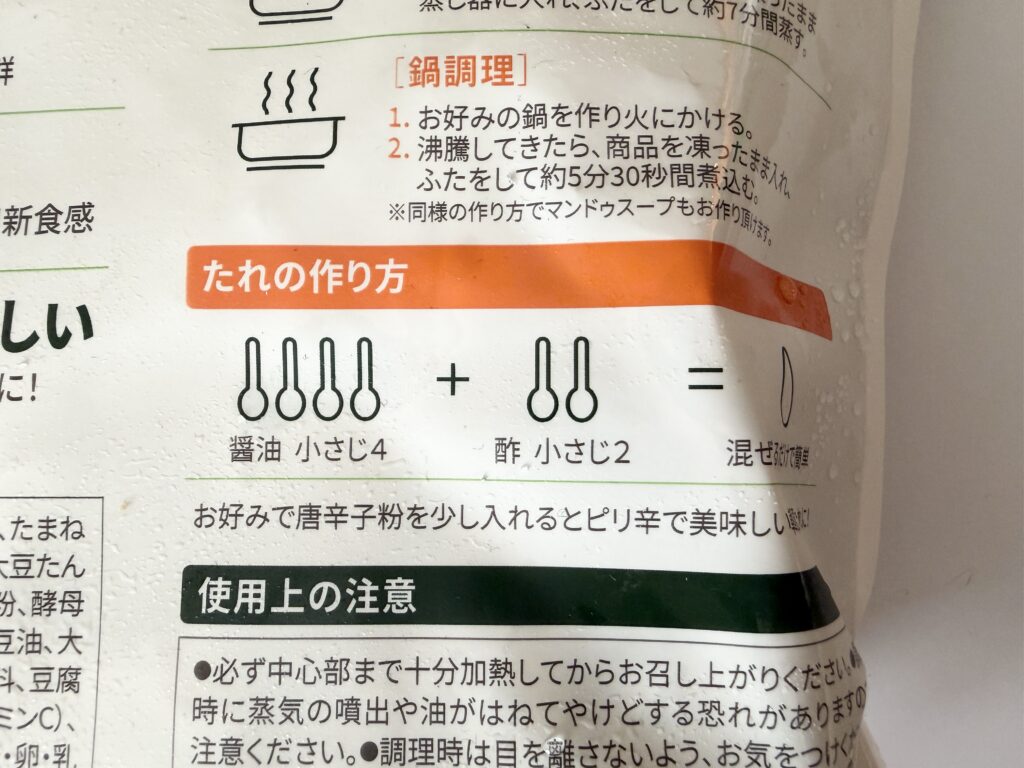 コストコ マンドゥ タレ 作り方 醤油 酢 簡単