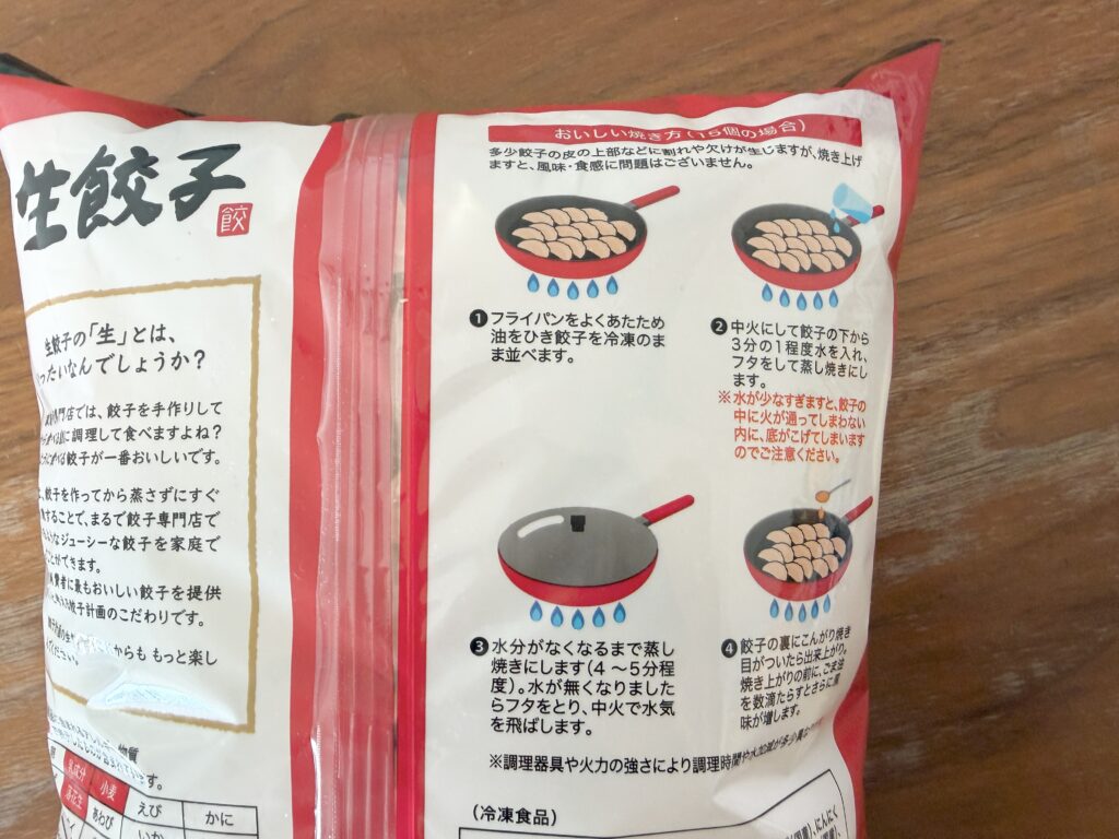コストコ 餃子 焼き方 パッケージ