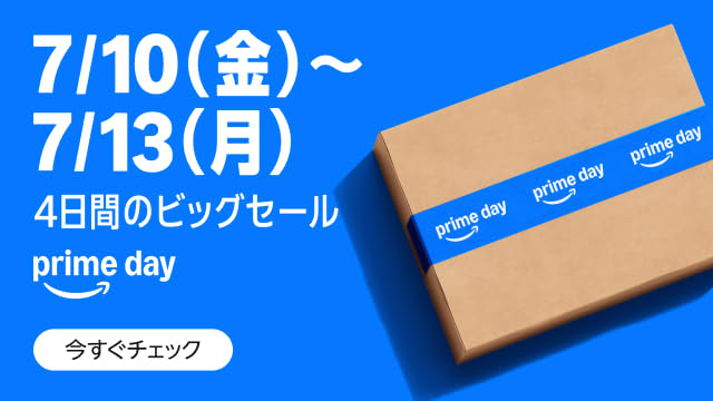 Amazonスマイルセール