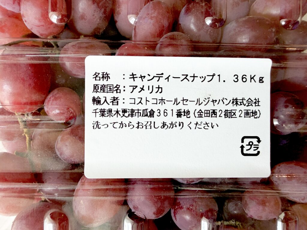 コストコのキャンディースナップ1.36kgアメリカ産の商品表示