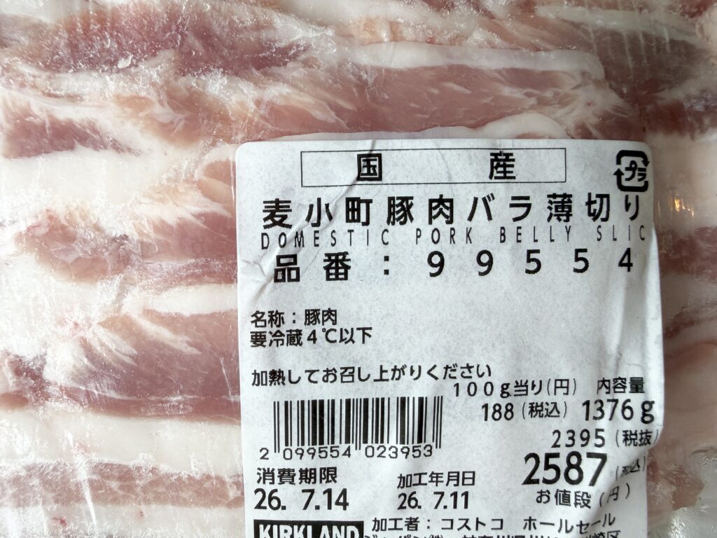 コストコ麦小町豚バラ薄切りの値段ラベル 100g188円で1,376g入り