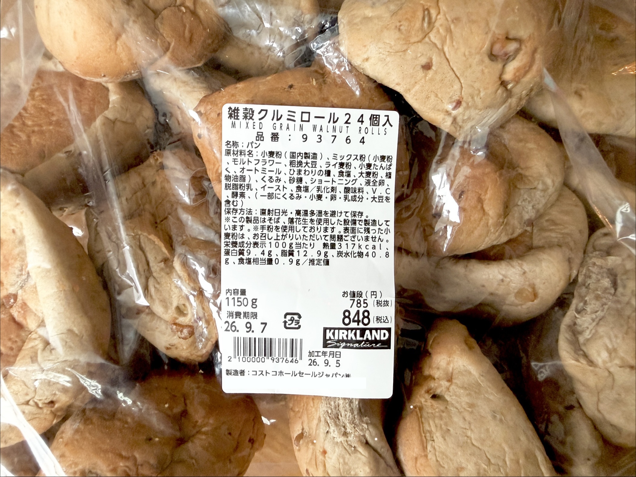 コストコの雑穀クルミロール24個入り