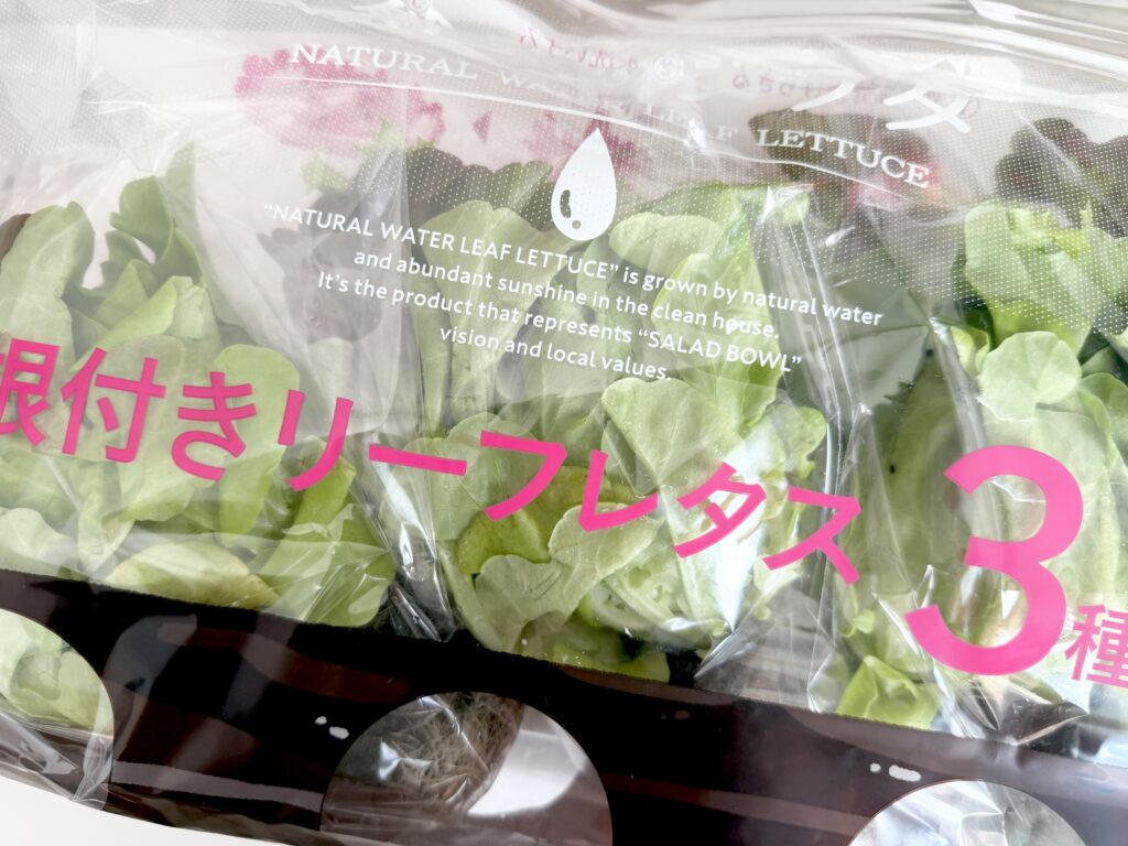 コストコの根付きリーフレタス3種入りパッケージ