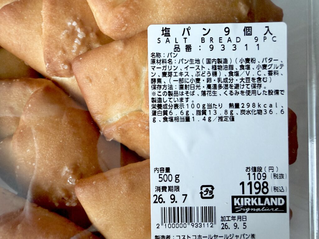 コストコ塩パンの商品ラベルと値段・原材料・栄養成分